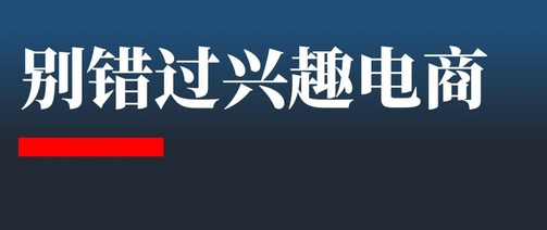 独立站跨境电商app