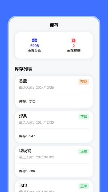智惠瑞科app