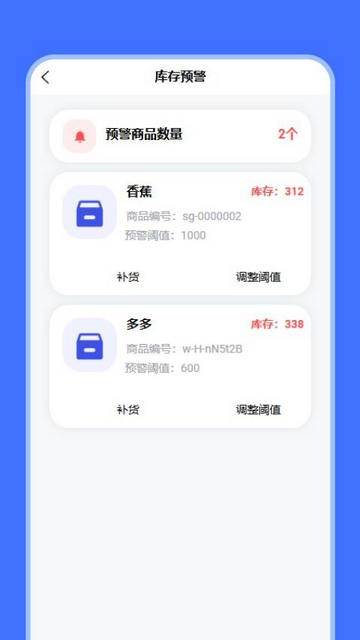 智惠瑞科app