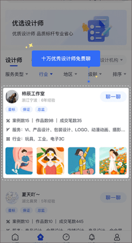 爱原物设计网官方版