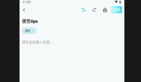 便签tips2025最新版
