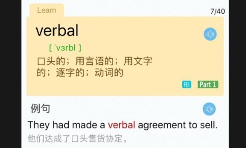 GRE精选词汇2025最新版