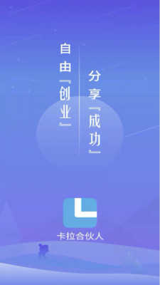 卡拉合伙人app 卡拉合伙人app