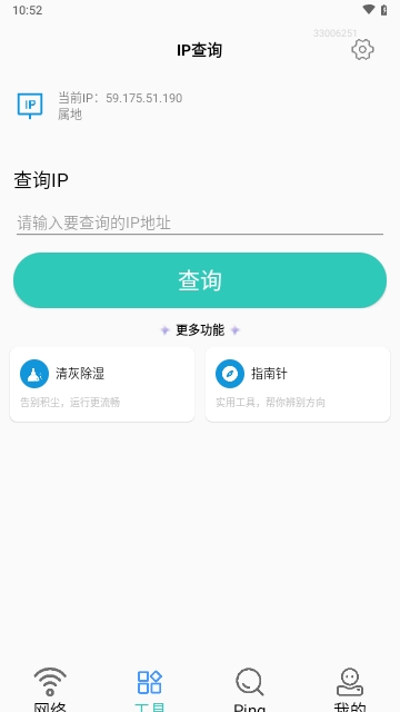 万能WiFI无密钥匙安卓版