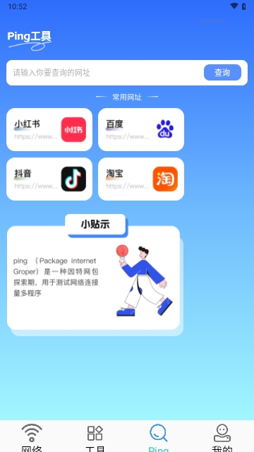 万能WiFI无密钥匙安卓版