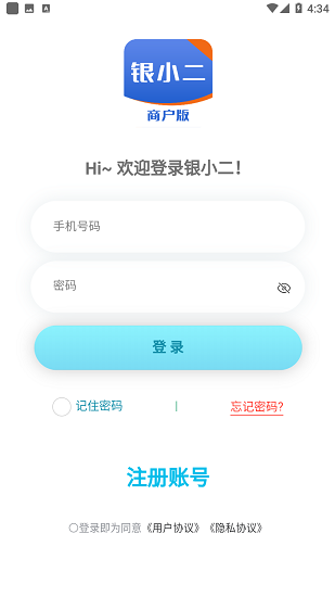银小二app
