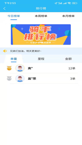 同城众包app骑士版下载安装