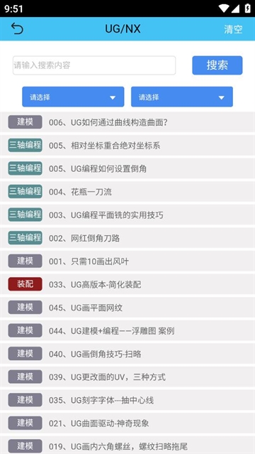 光线数控app下载安装手机版 光线数控app下载安装手机版