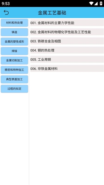 光线数控app下载安装手机版 光线数控app下载安装手机版