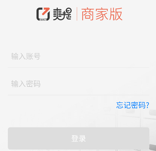 爽提商家版app下载