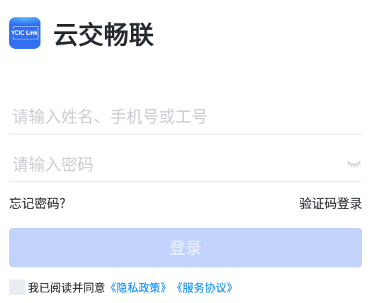 云交畅联移动端