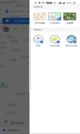 腾讯地图北斗导航APP2024版