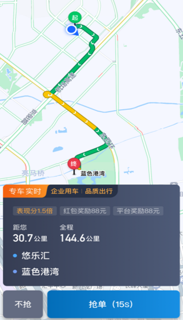 利好出行司机端app 利好出行司机端app