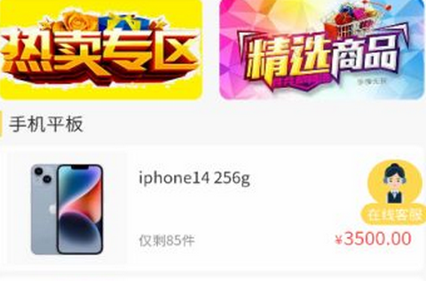 金喜易购app手机版