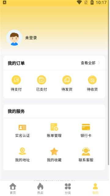 金喜易购app手机版