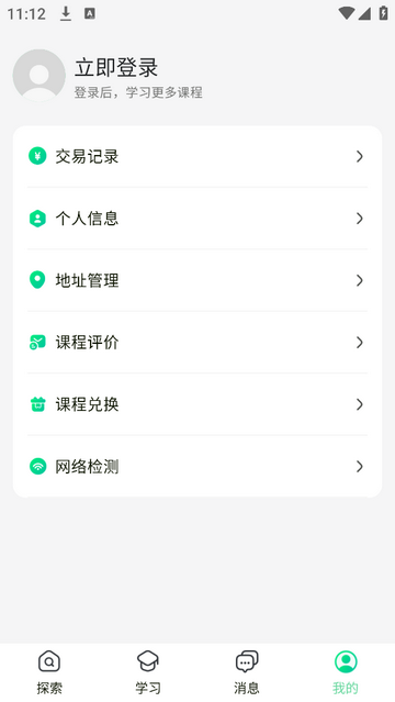 魔果云课官方版