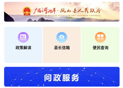 凤山融媒app官方版