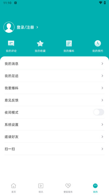 凤山融媒app官方版