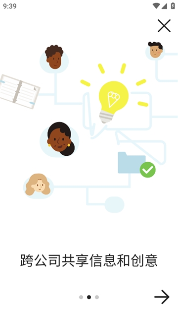 viva engage app安卓版