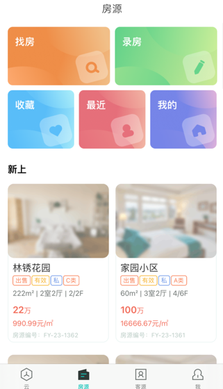 易遨云app官方下载