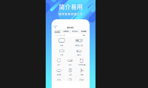 好用空调家用遥控器最新版