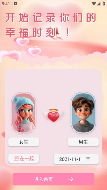 小星空日记无广告版