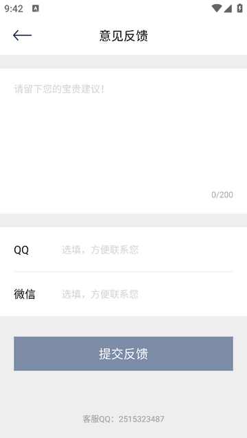 小星空日记无广告版