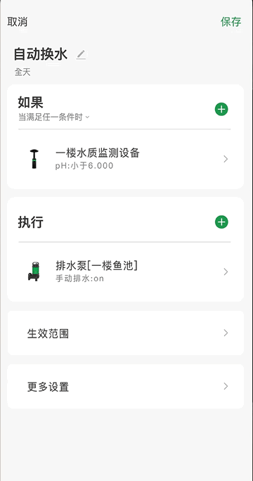 山树生态手机版