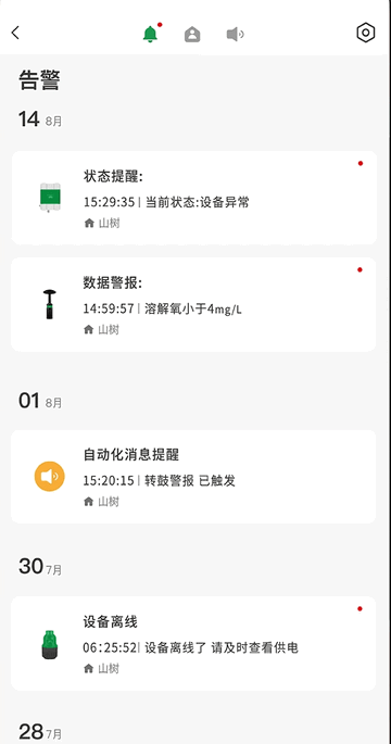 山树生态手机版