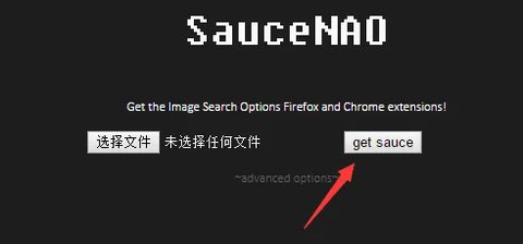 SAUCENAO最新版