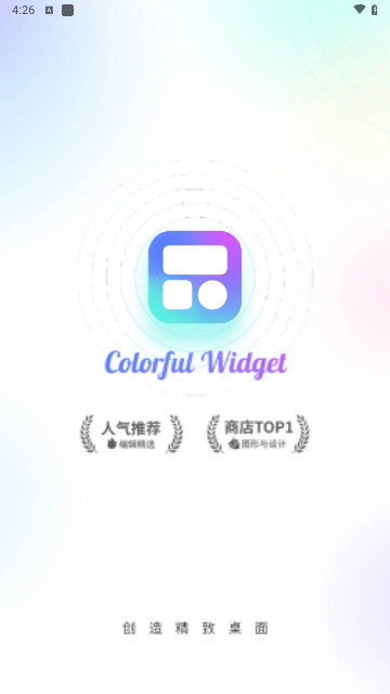 ColorfulWidget壁纸手机版