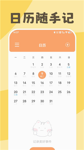 缤纷天气app手机版