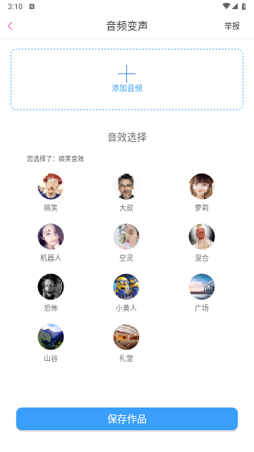 AI音乐剪辑免费版