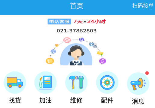 包钢好司机包钢版app