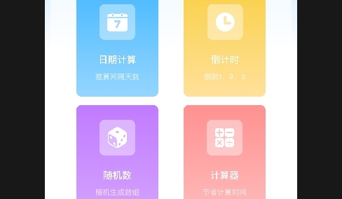 半火助手手机版