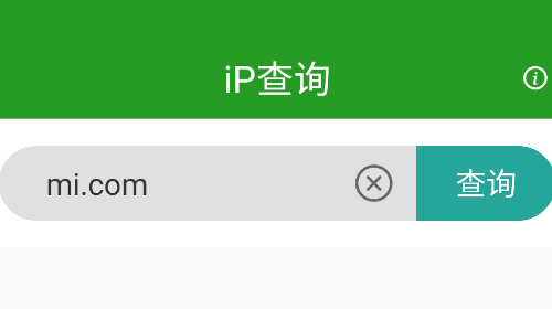 iP查询安卓版