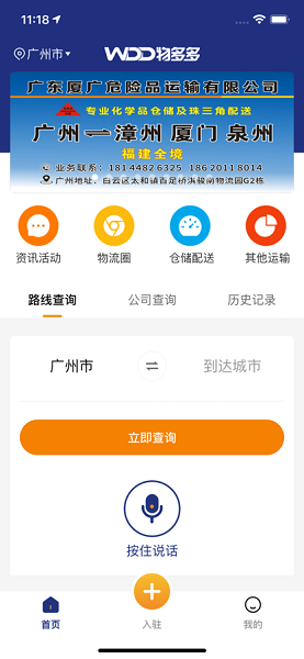 物多多app下载安装