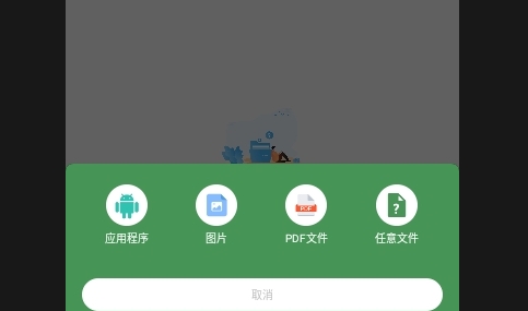 apk提取与分享手机版