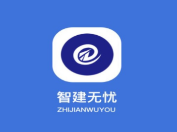 智建无忧app下载安装 智建无忧app下载安装