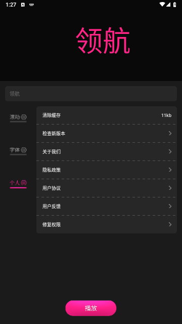 LED手持弹幕最新版