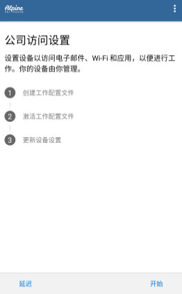 公司门户app下载安卓