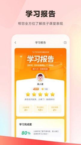 乐读优课app官方版