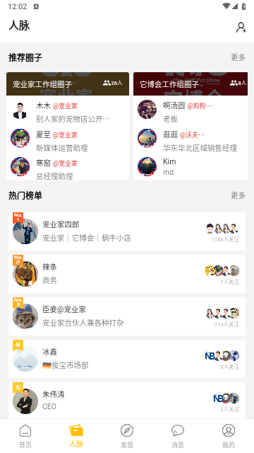 宠业家2025最新版