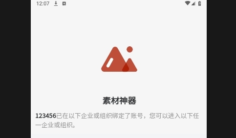 卓亿云素材神器免费版