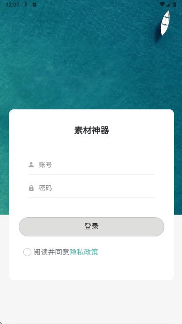 卓亿云素材神器免费版
