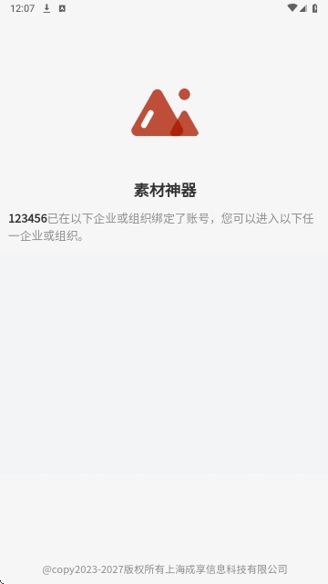 卓亿云素材神器免费版