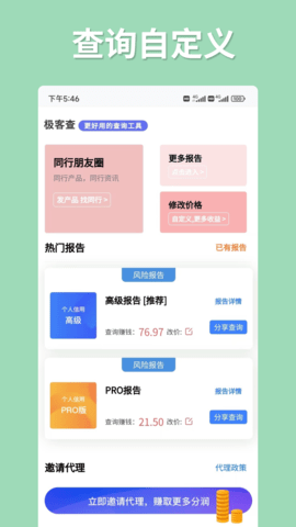 极客查最新版2025