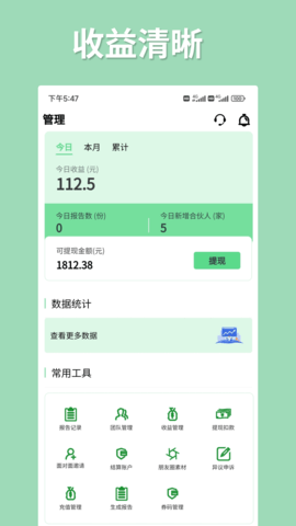 极客查最新版2025