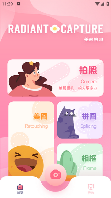 创作精灵Pro免费版