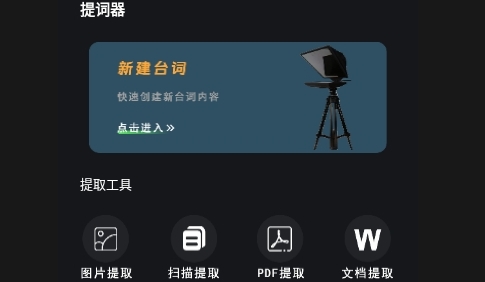 字幕滚动题词器手机版